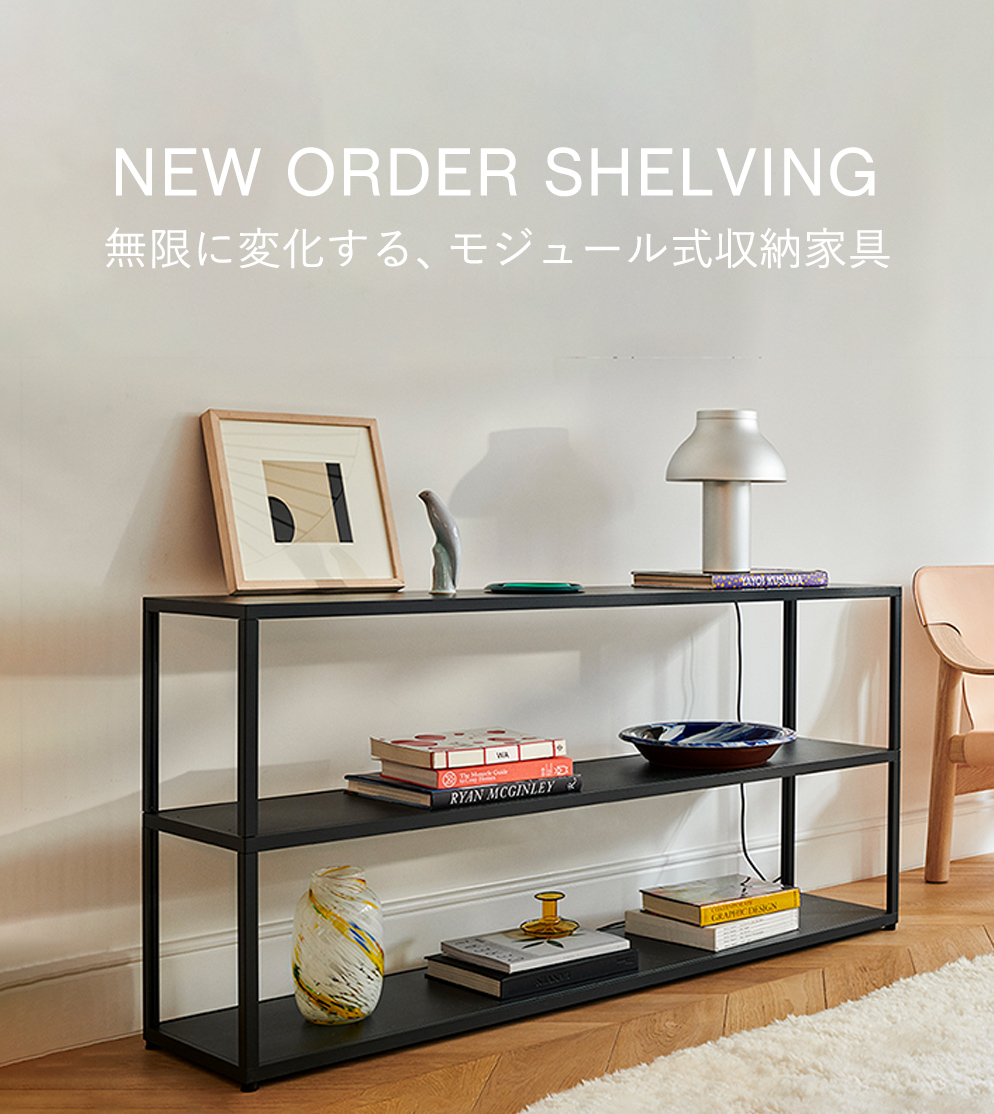無限に変化する、モジュール式収納
