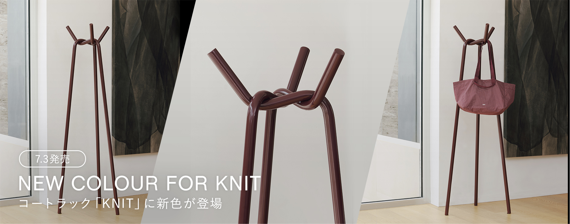 コートラック「KNIT」に新色が登場